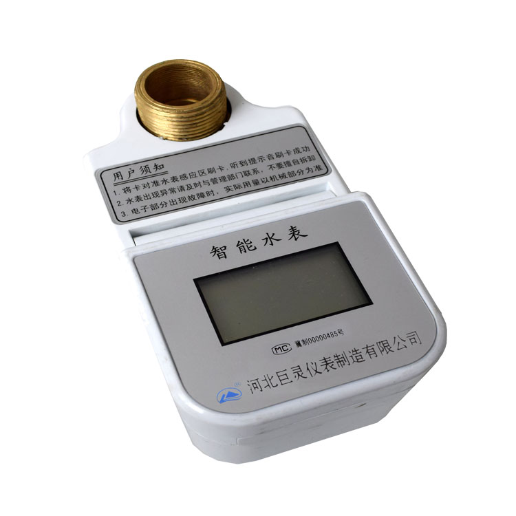 立式预付费水表（卧式立